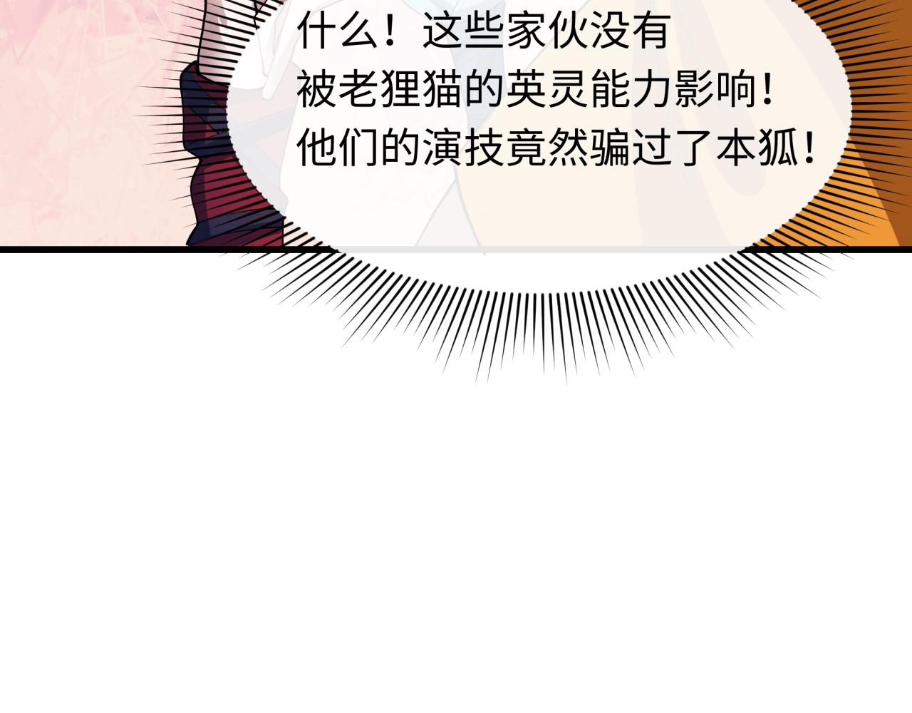 第460话 扶桑篇-不平静的忍者生活开始！20