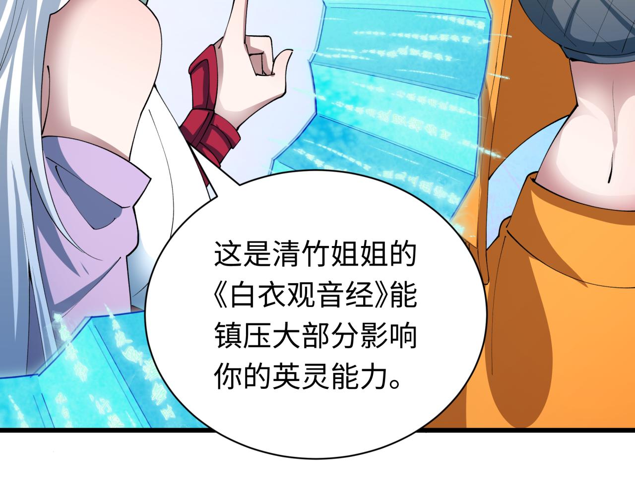 第460话 扶桑篇-不平静的忍者生活开始！23
