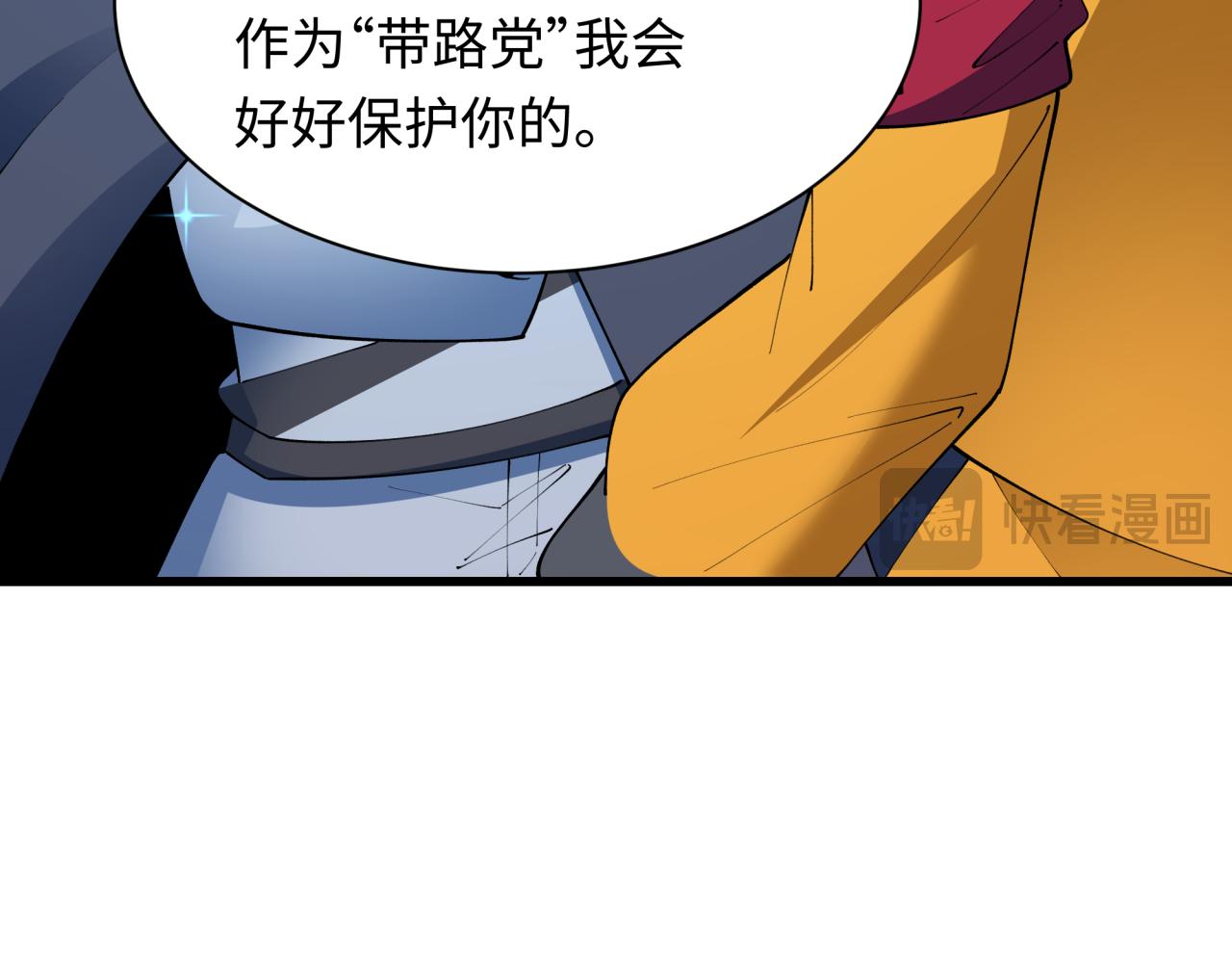 第460话 扶桑篇-不平静的忍者生活开始！27
