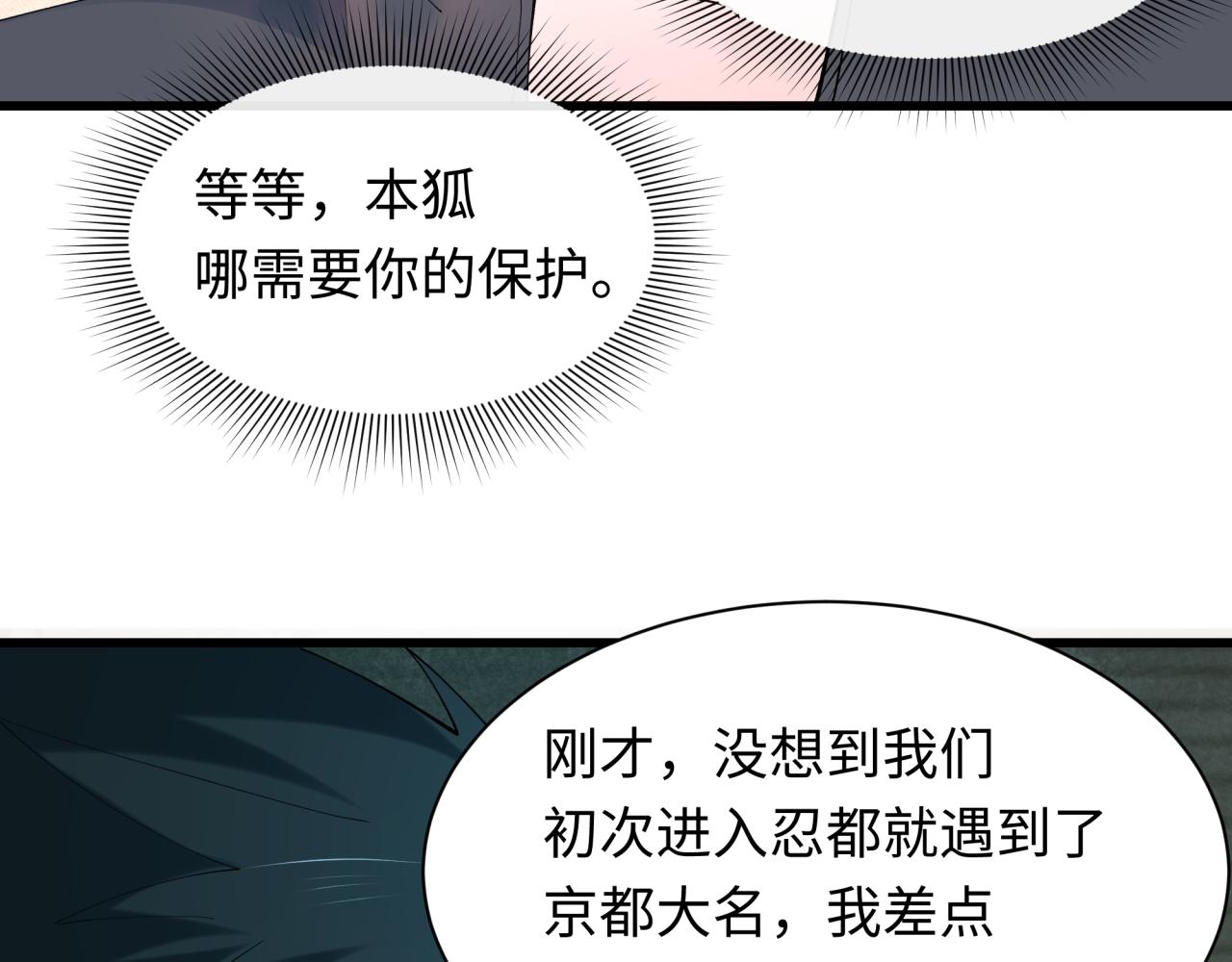 第460话 扶桑篇-不平静的忍者生活开始！30