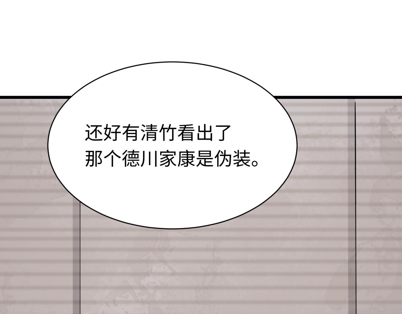 第460话 扶桑篇-不平静的忍者生活开始！33