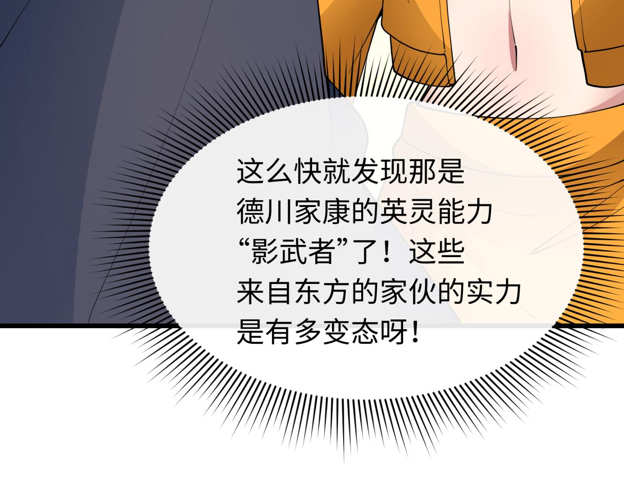 第460话 扶桑篇-不平静的忍者生活开始！39