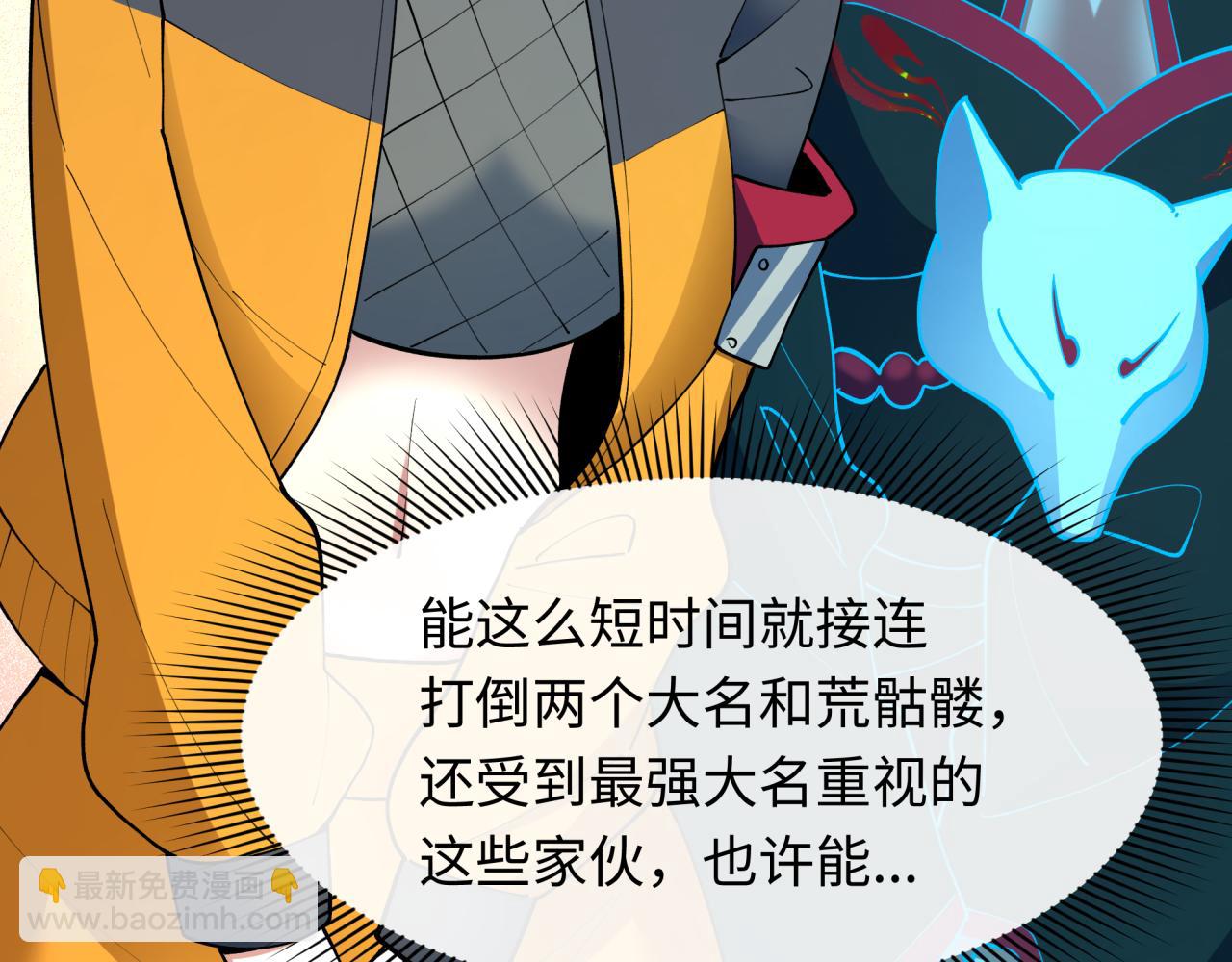 第460话 扶桑篇-不平静的忍者生活开始！42