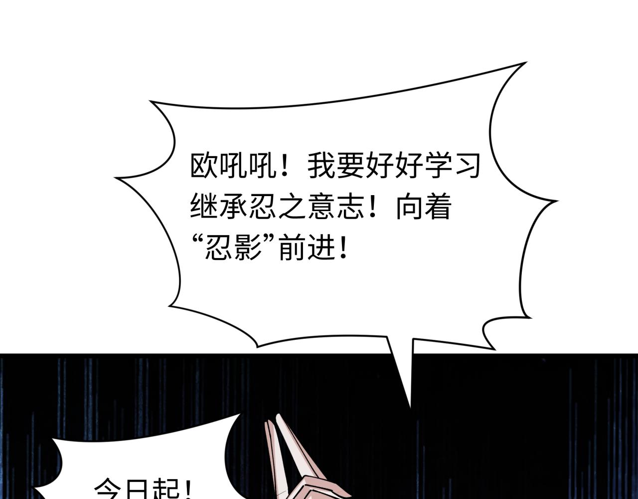 第460话 扶桑篇-不平静的忍者生活开始！45