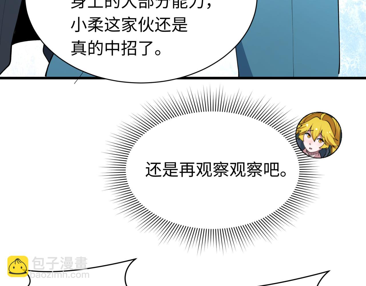 第460话 扶桑篇-不平静的忍者生活开始！52