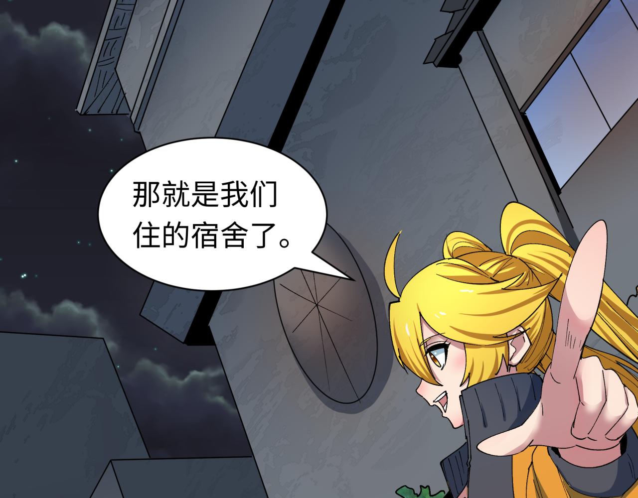第460话 扶桑篇-不平静的忍者生活开始！70