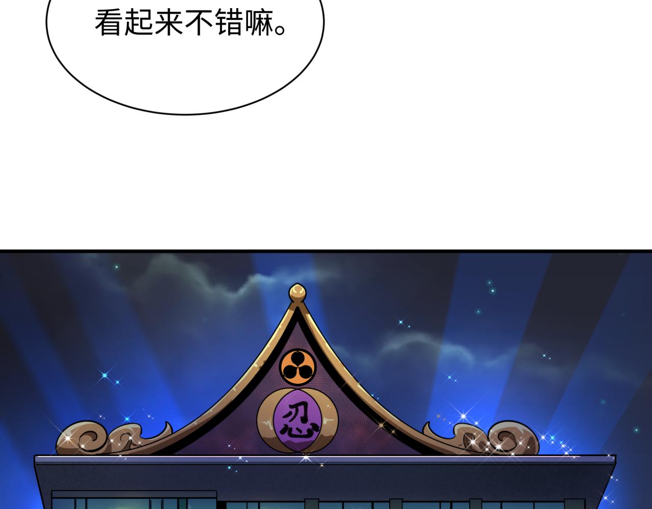 第460话 扶桑篇-不平静的忍者生活开始！72