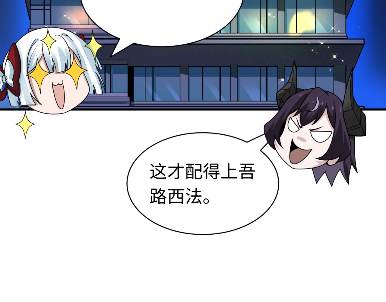 第460话 扶桑篇-不平静的忍者生活开始！75