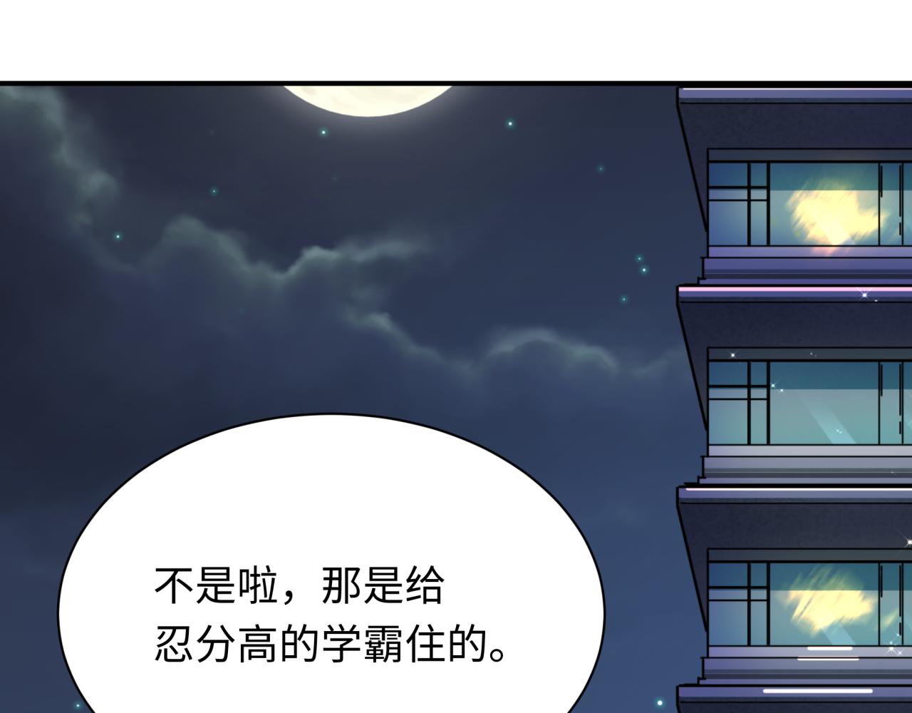 第460话 扶桑篇-不平静的忍者生活开始！76