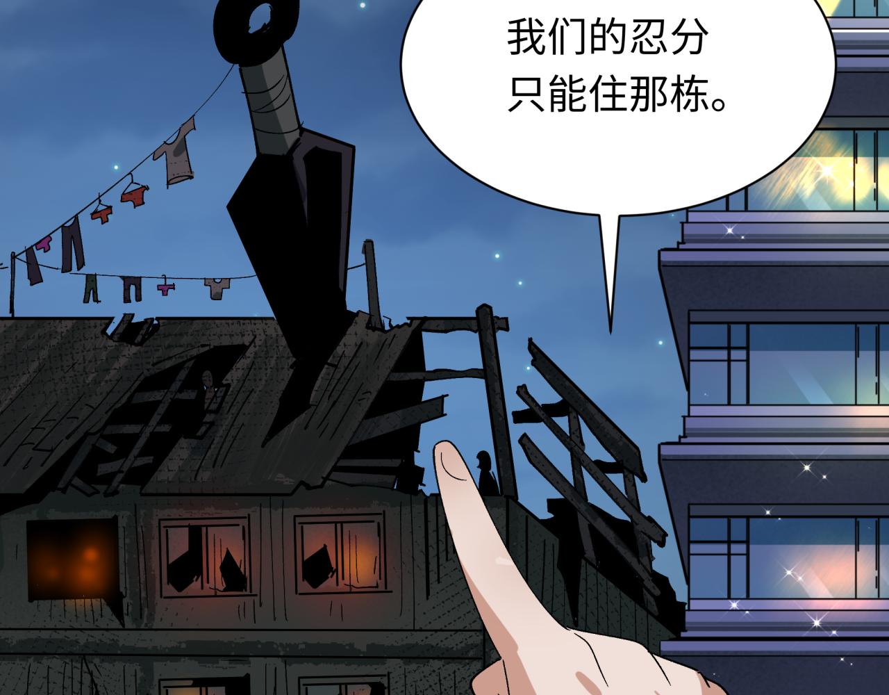 第460话 扶桑篇-不平静的忍者生活开始！78