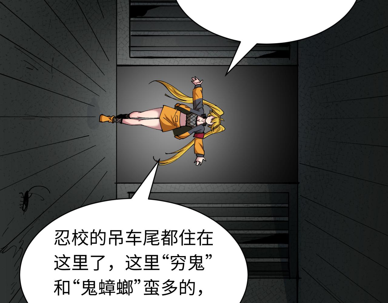 第460话 扶桑篇-不平静的忍者生活开始！83