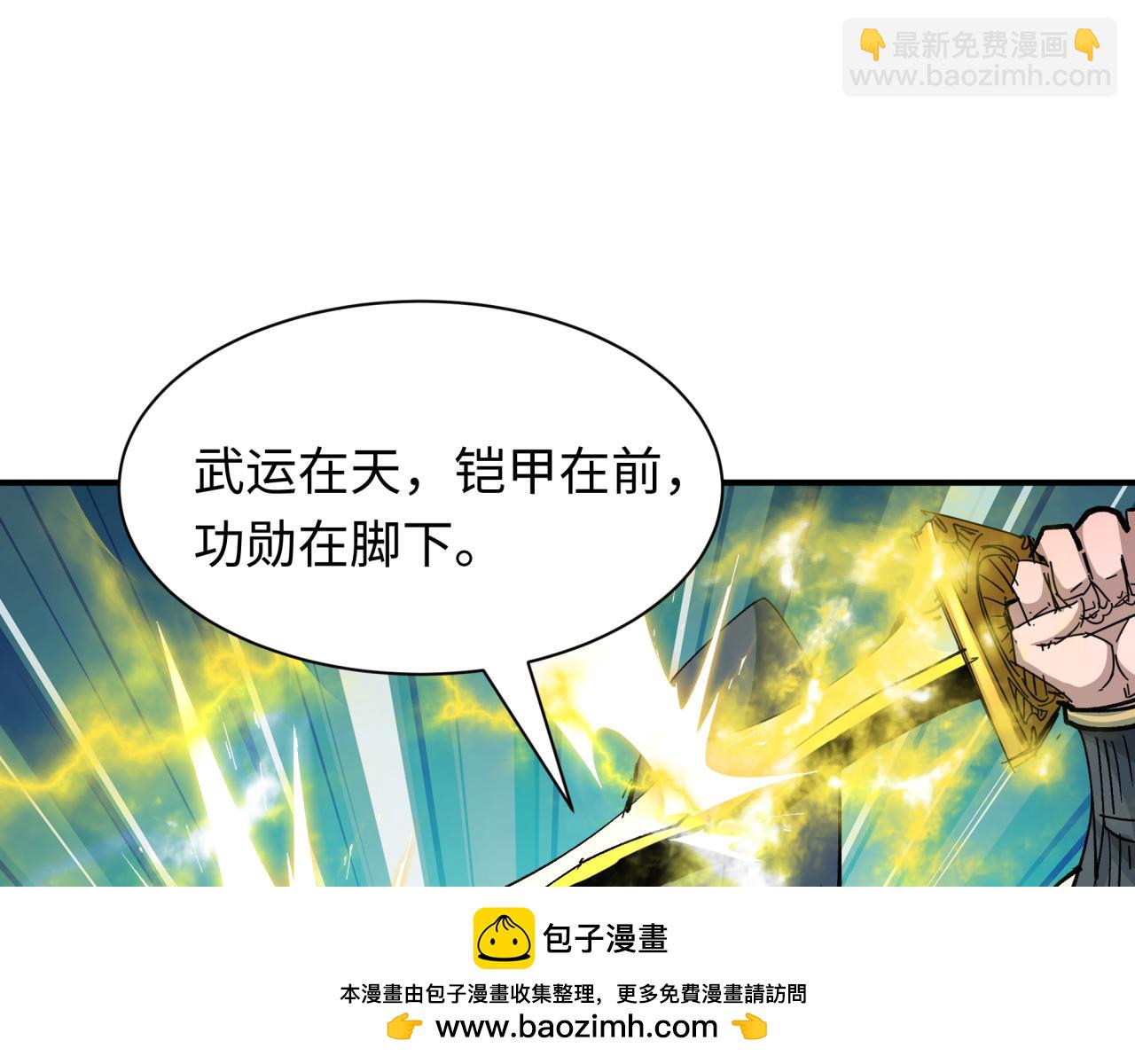 第428话 扶桑篇-林风VS上杉谦信103