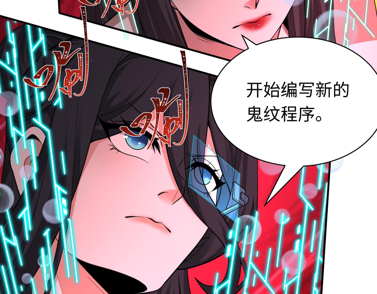 第428话 扶桑篇-林风VS上杉谦信13