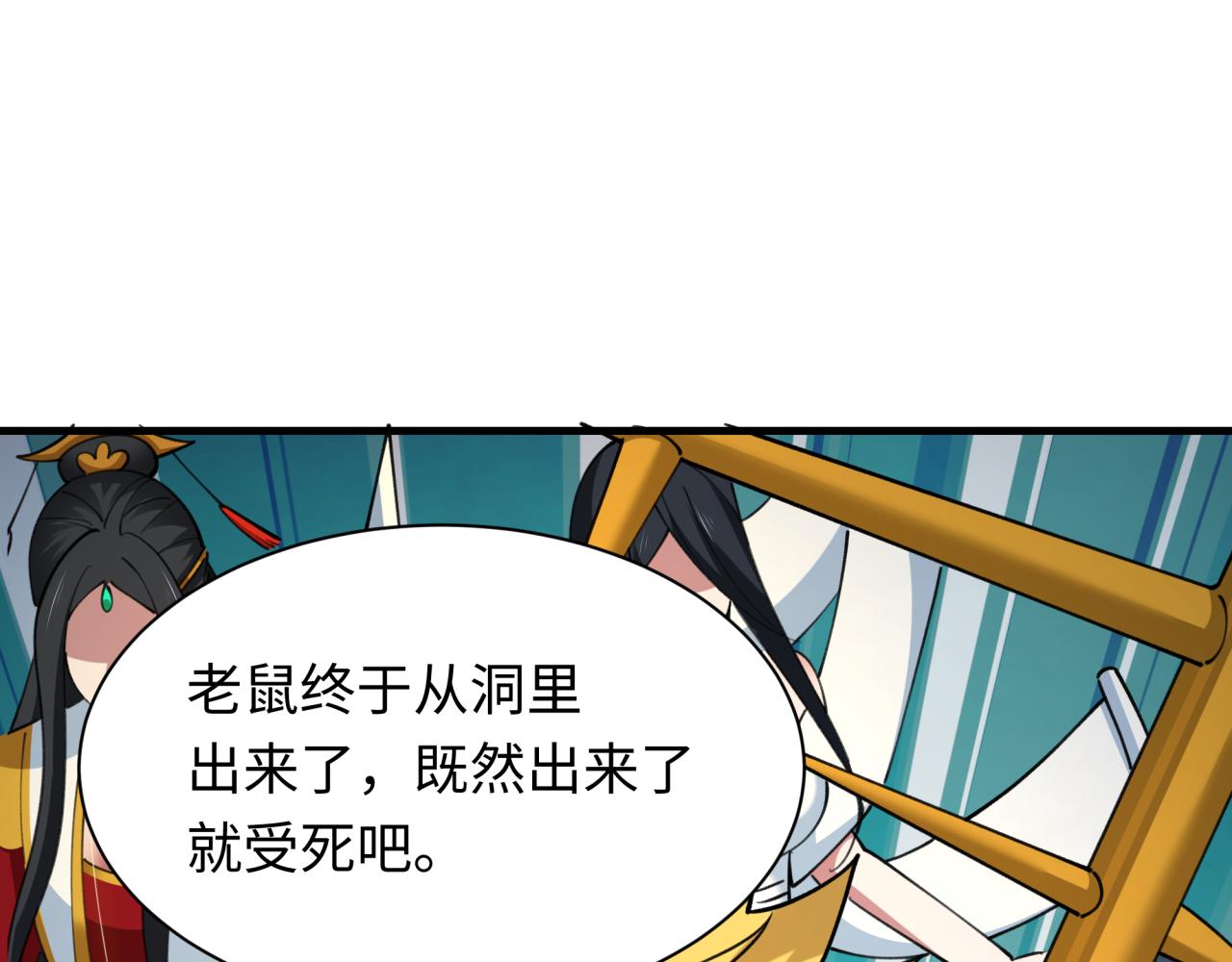 第428话 扶桑篇-林风VS上杉谦信145