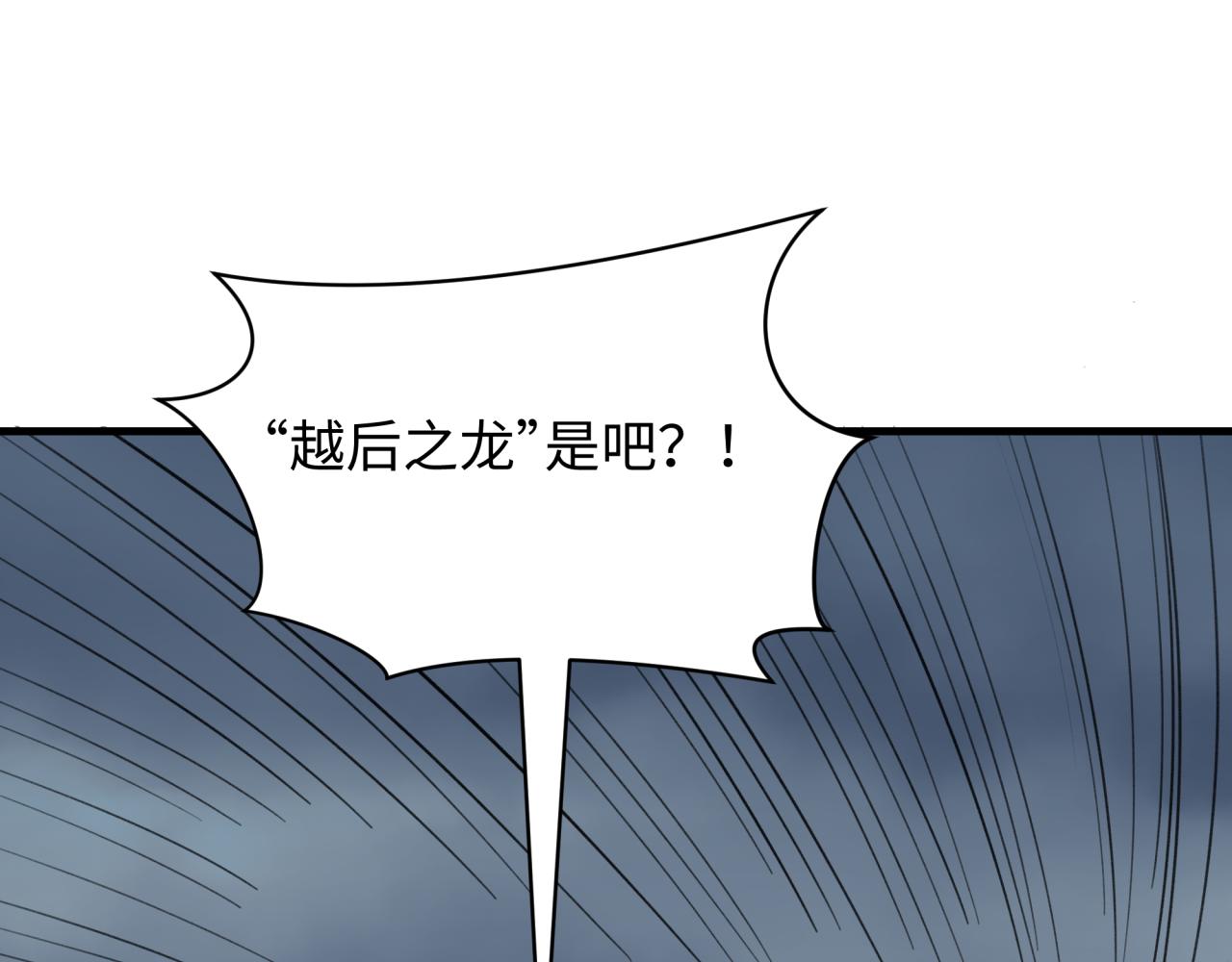 第428话 扶桑篇-林风VS上杉谦信152