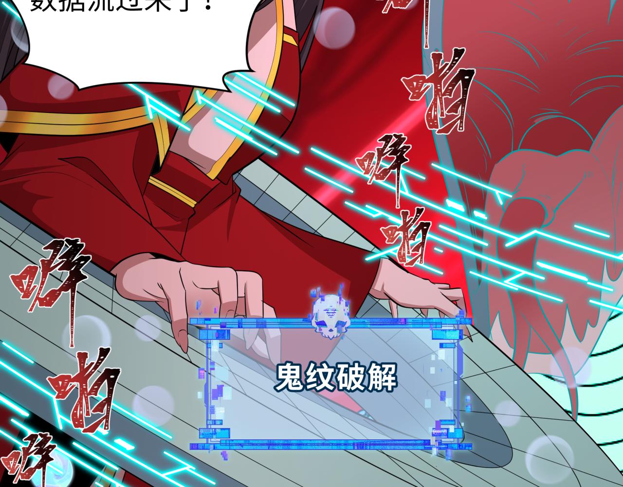 第428话 扶桑篇-林风VS上杉谦信16