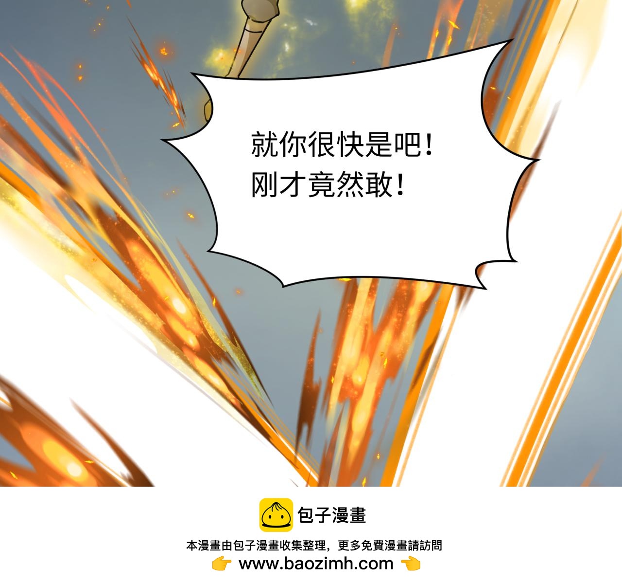 第428话 扶桑篇-林风VS上杉谦信161