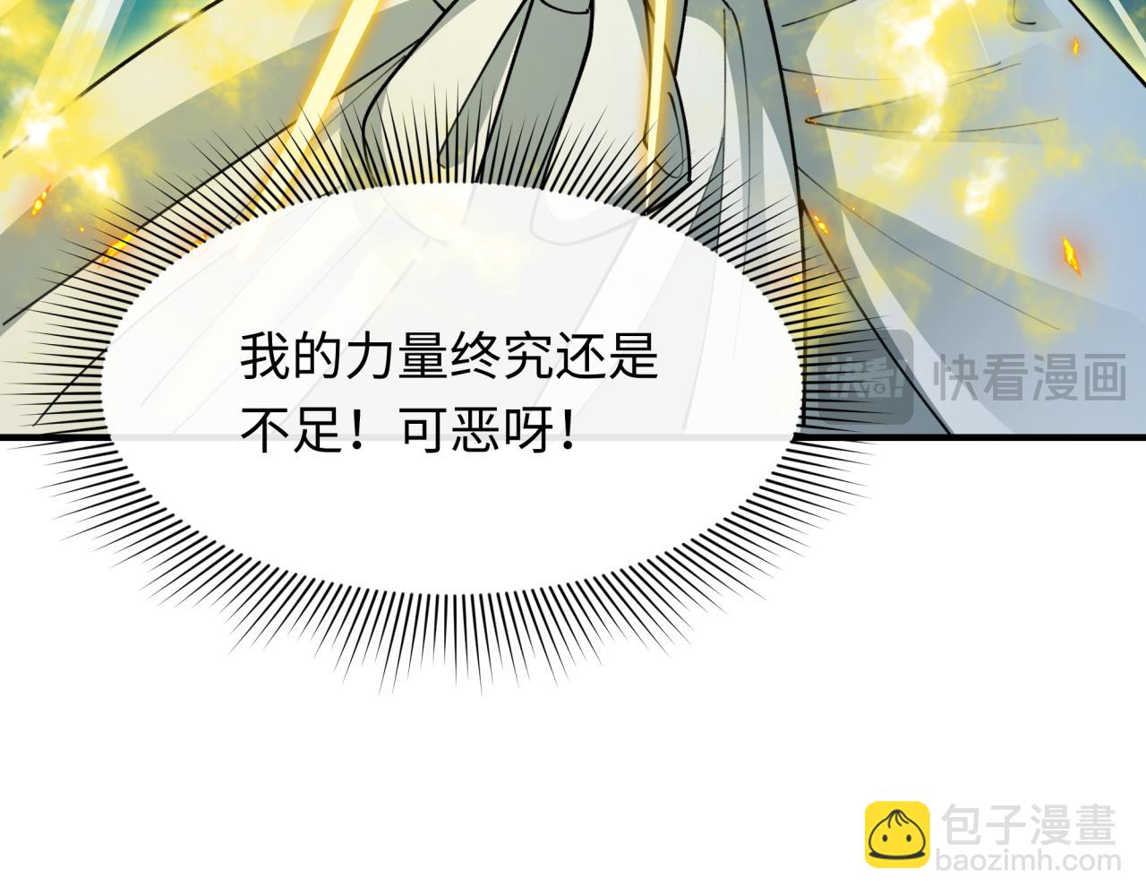 第428话 扶桑篇-林风VS上杉谦信170