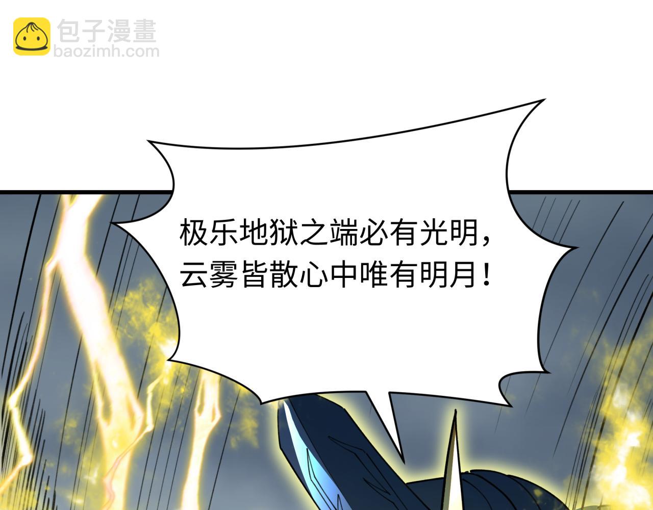 第428话 扶桑篇-林风VS上杉谦信171