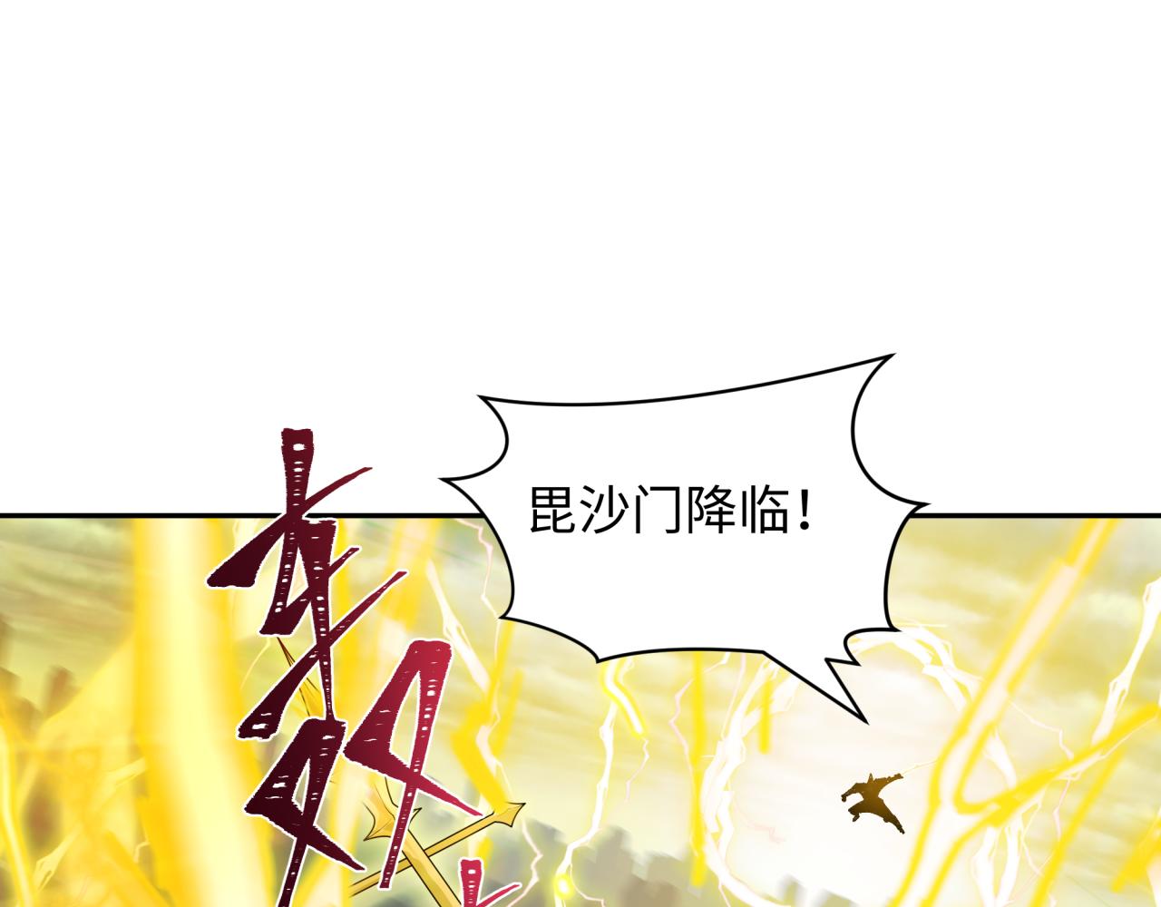 第428话 扶桑篇-林风VS上杉谦信176