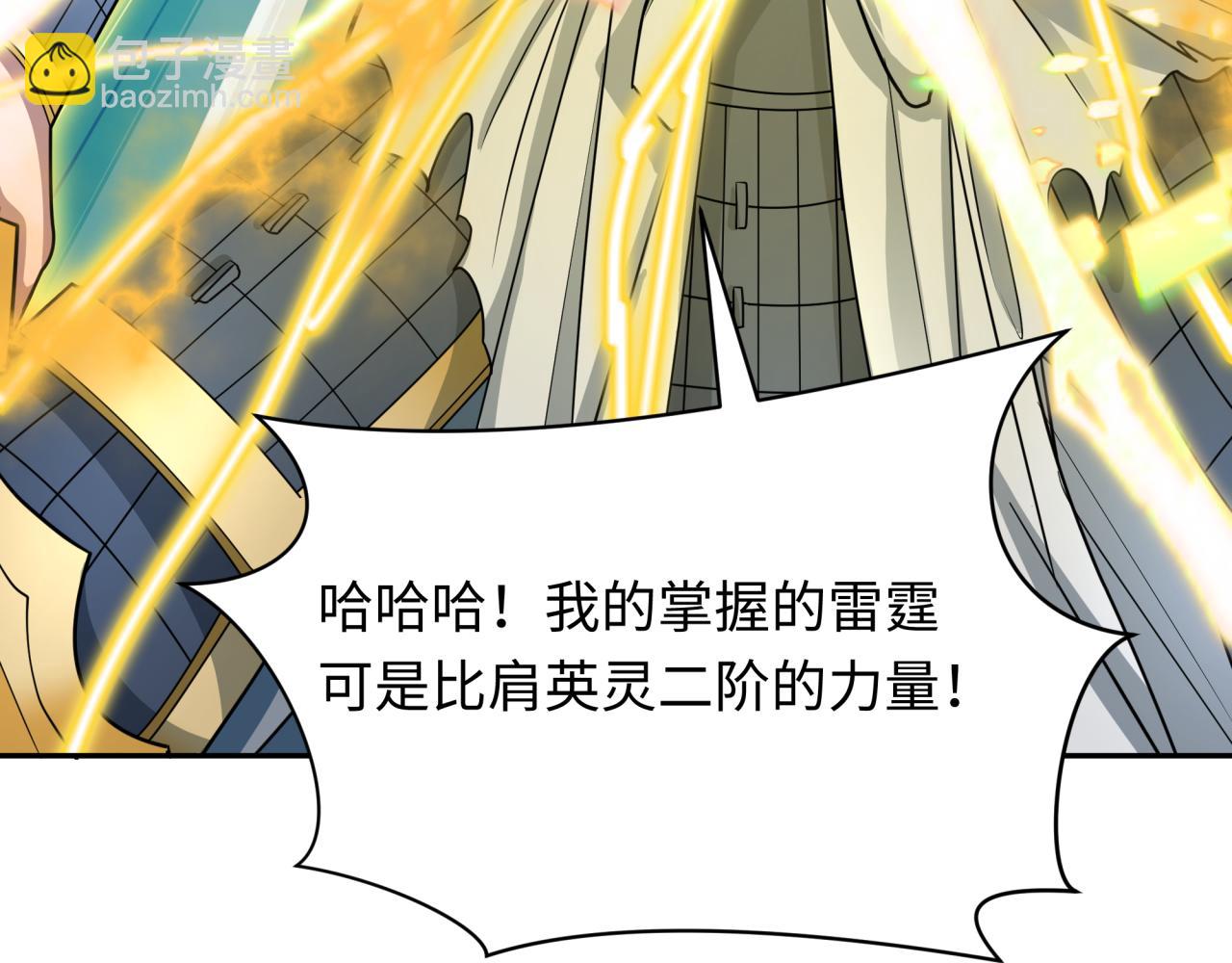 第428话 扶桑篇-林风VS上杉谦信182
