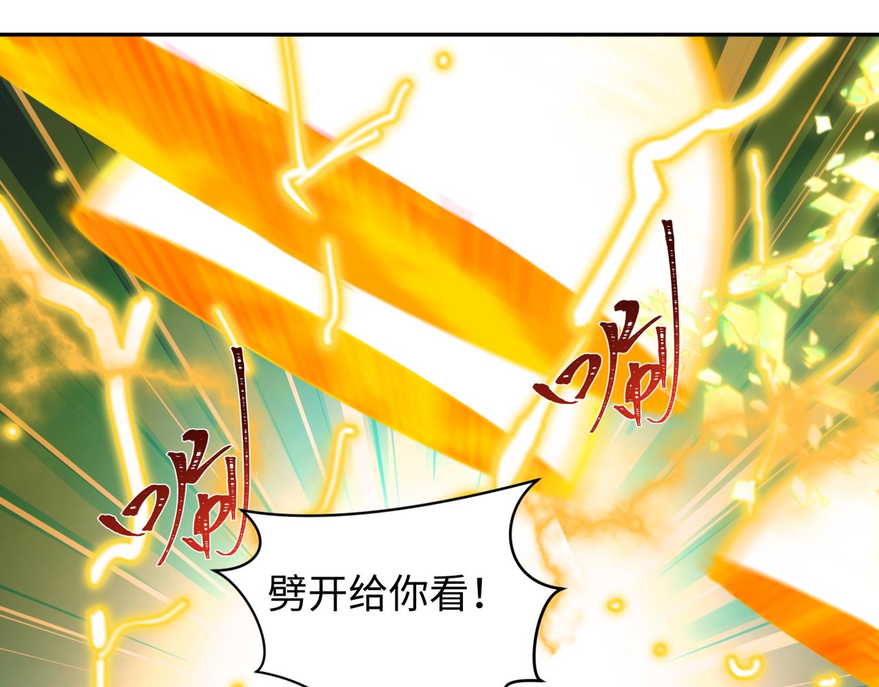 第428话 扶桑篇-林风VS上杉谦信192