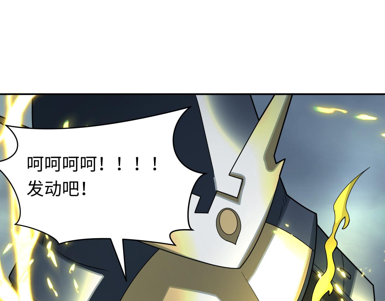 第428话 扶桑篇-林风VS上杉谦信201