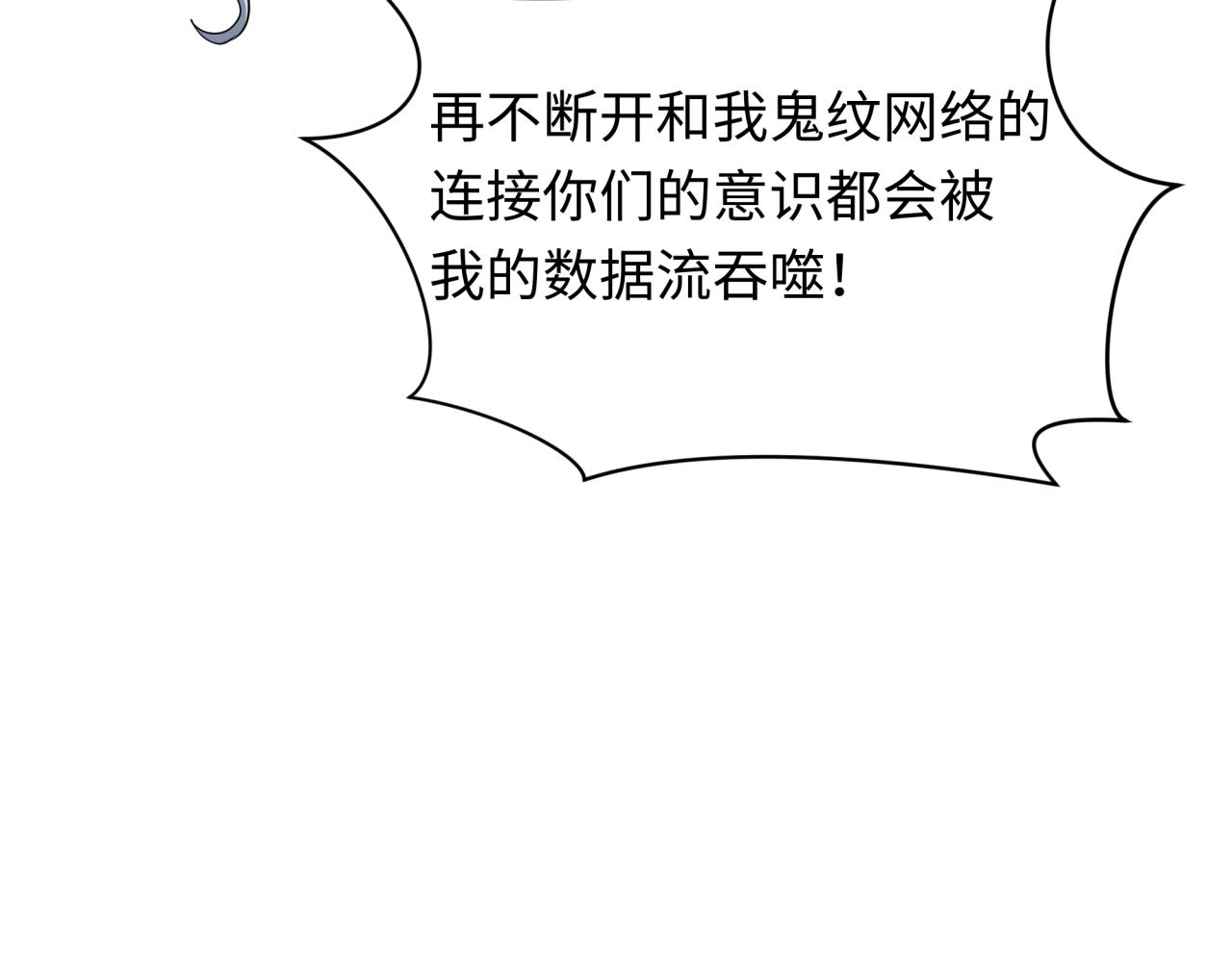 第428话 扶桑篇-林风VS上杉谦信23