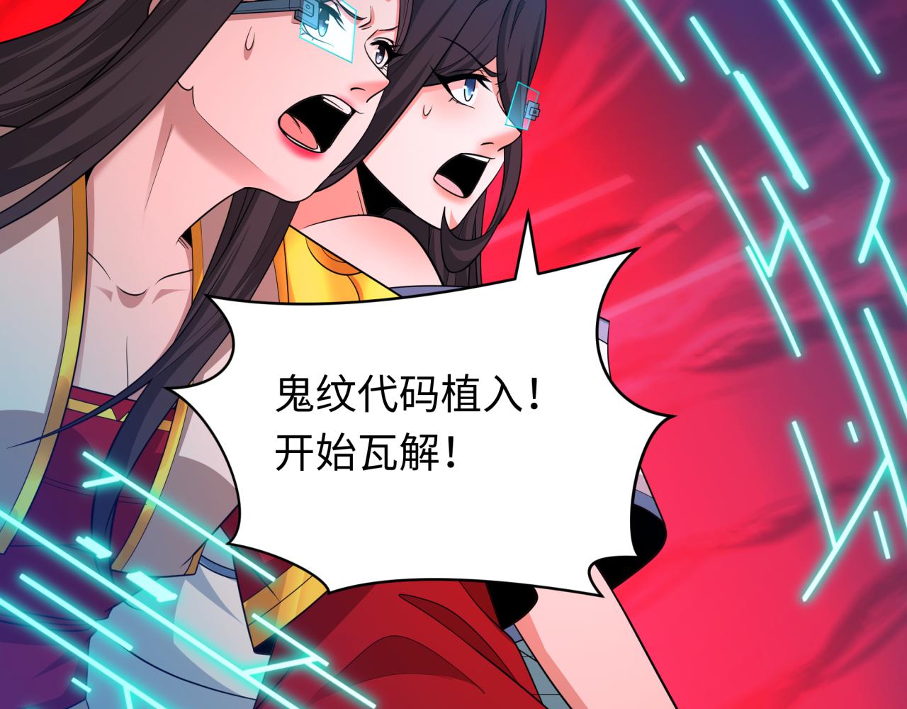 第428话 扶桑篇-林风VS上杉谦信30