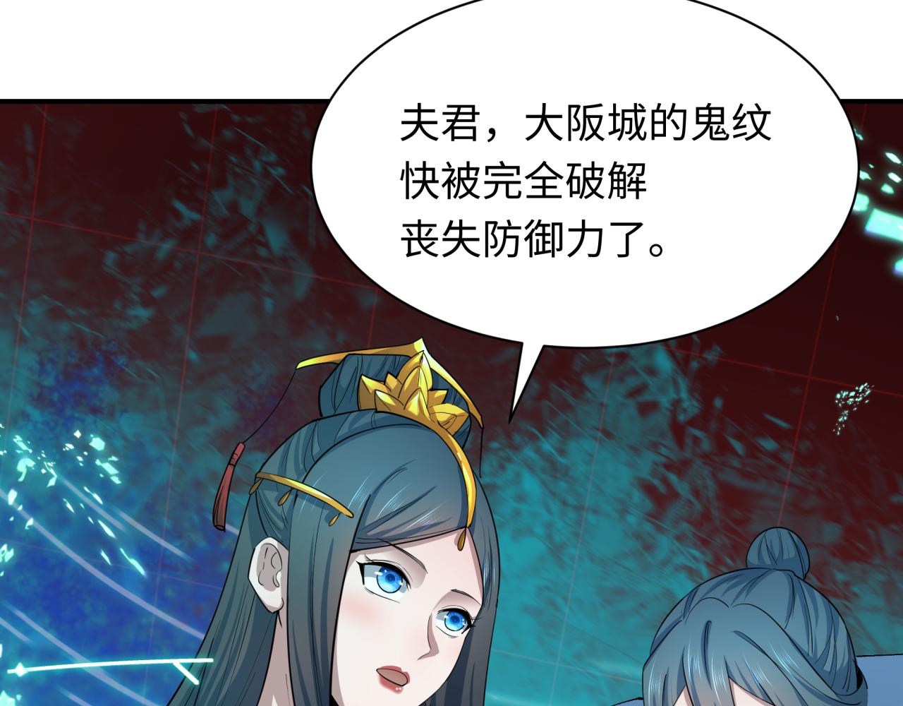 第428话 扶桑篇-林风VS上杉谦信61