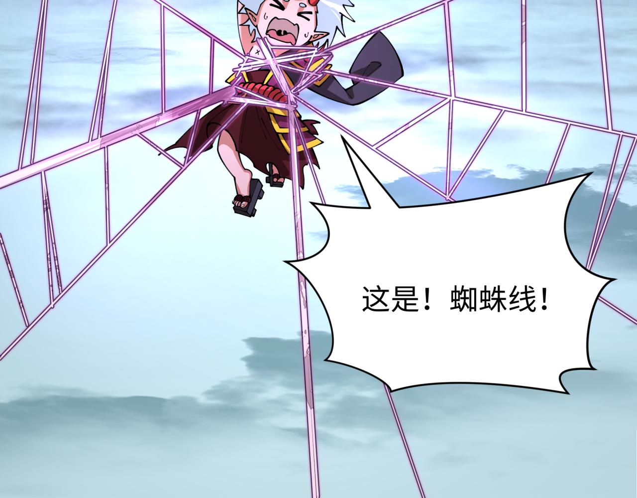 第416话 扶桑篇-怪人军团！129