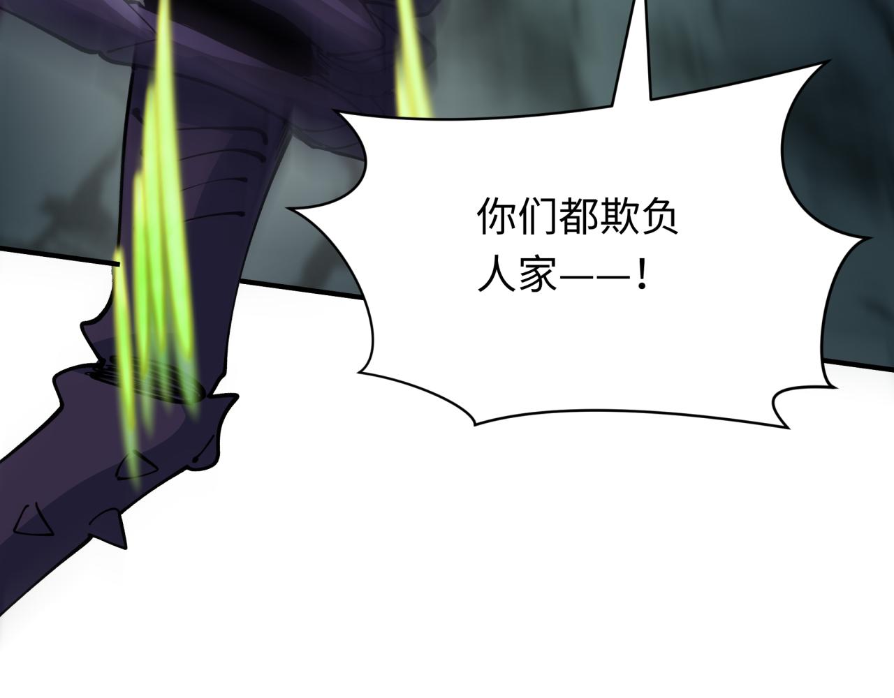 第416话 扶桑篇-怪人军团！196