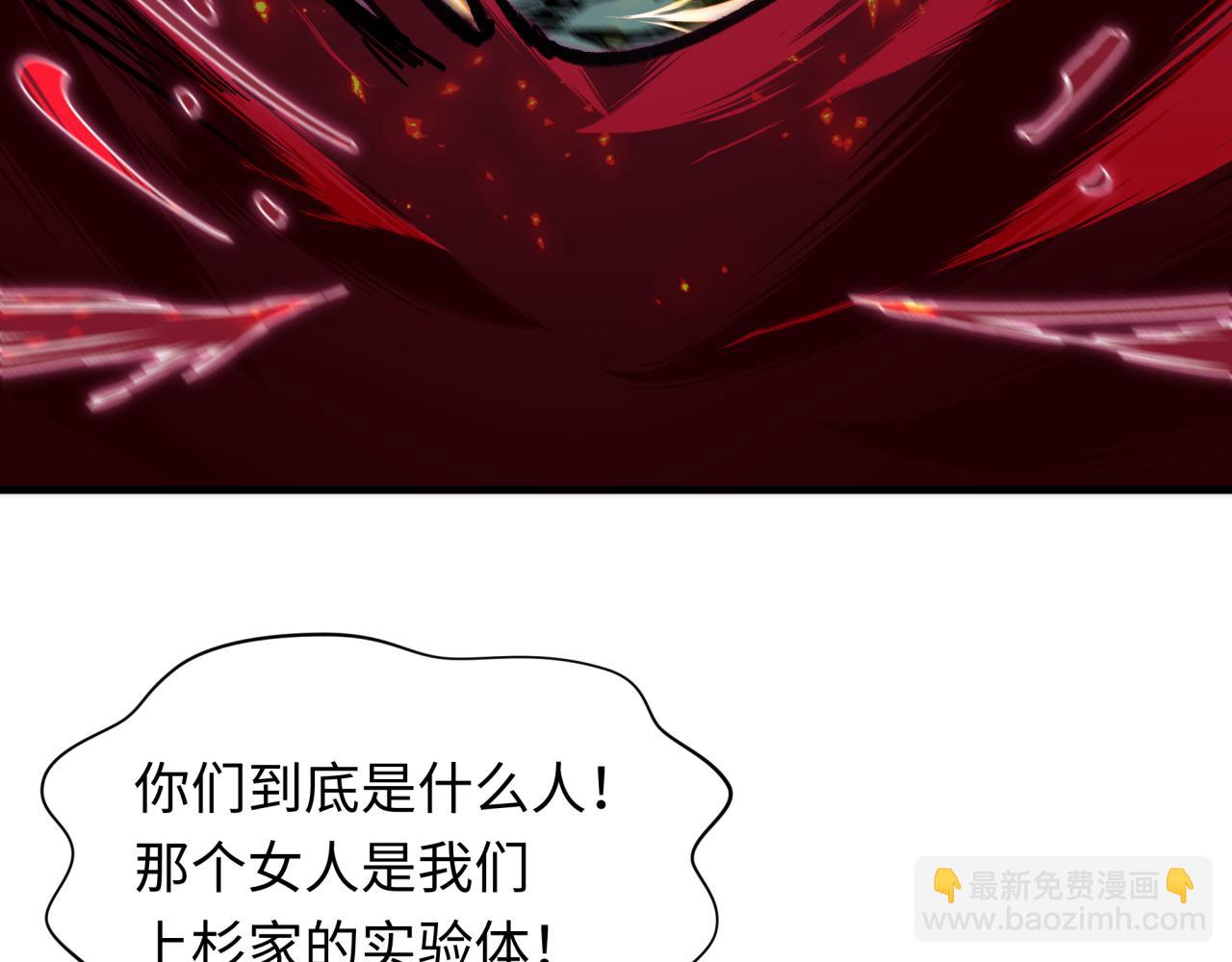 第416话 扶桑篇-怪人军团！45