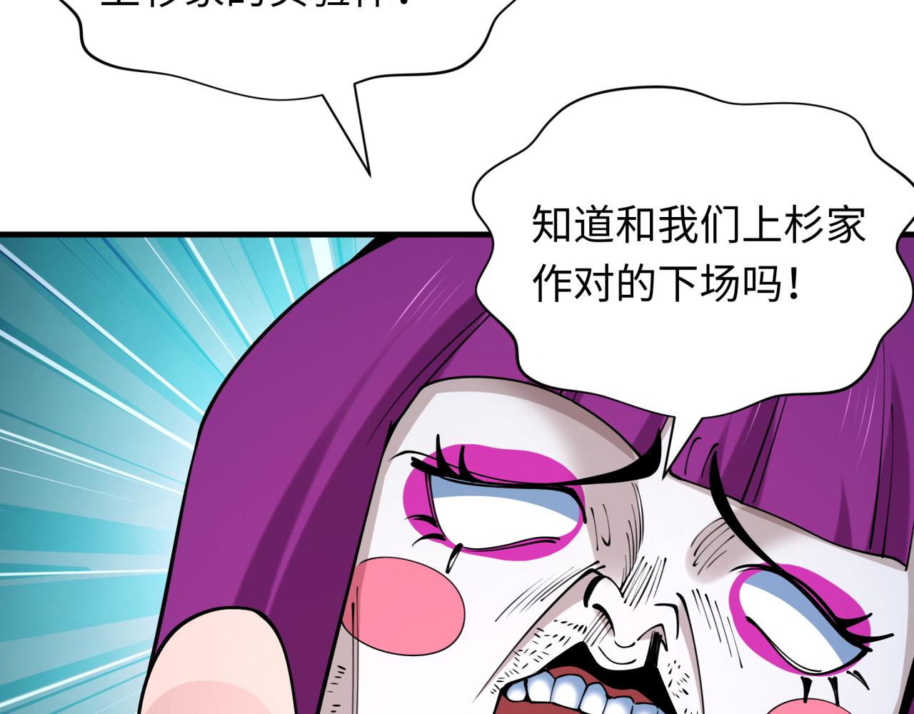 第416话 扶桑篇-怪人军团！46