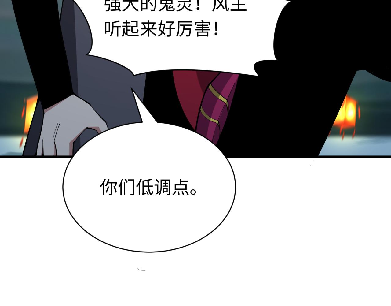 第416话 扶桑篇-怪人军团！59