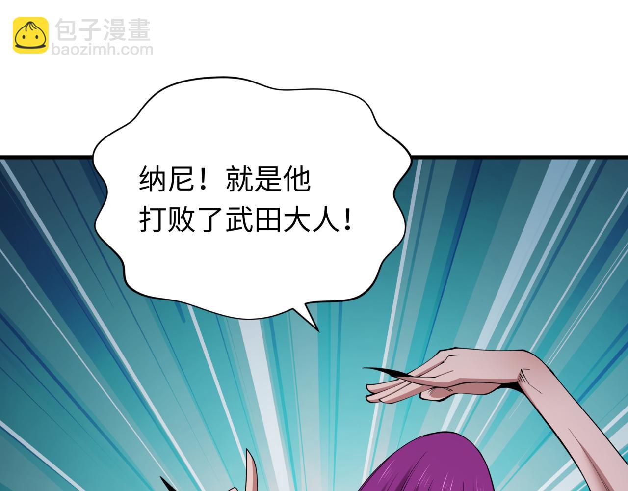第416话 扶桑篇-怪人军团！60