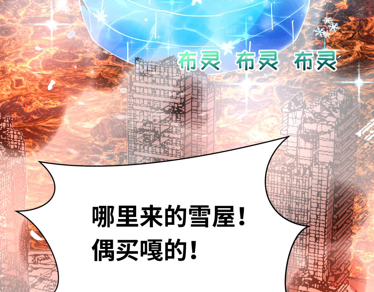 第416话 扶桑篇-怪人军团！7