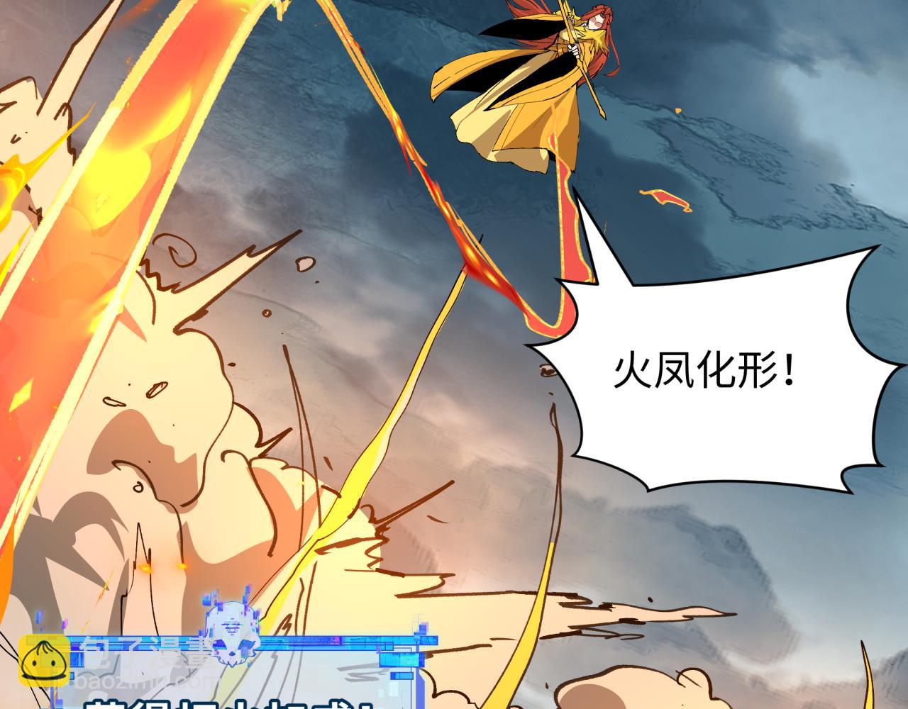 第416话 扶桑篇-怪人军团！84