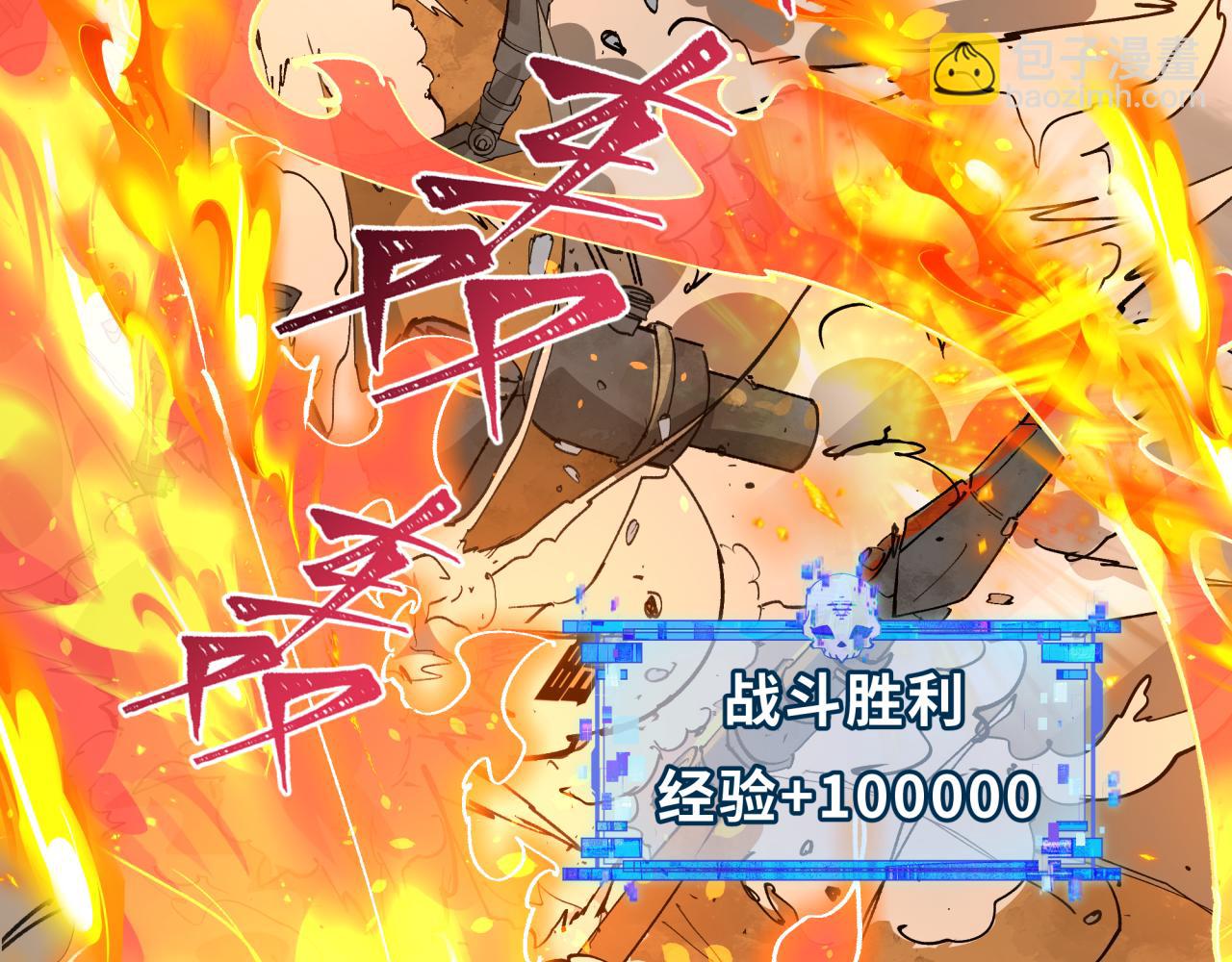 第416话 扶桑篇-怪人军团！86