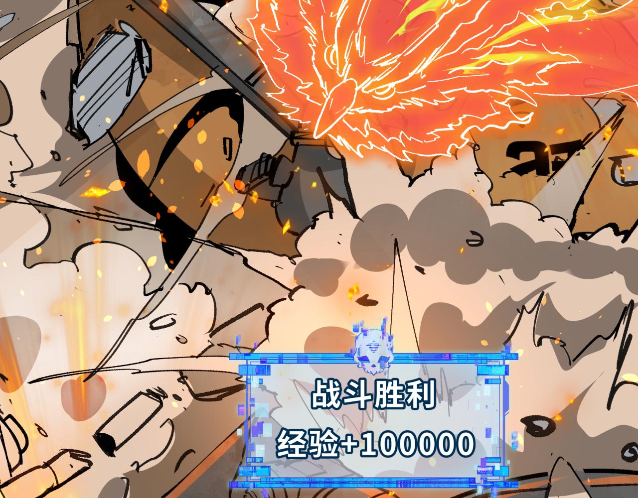 第416话 扶桑篇-怪人军团！88