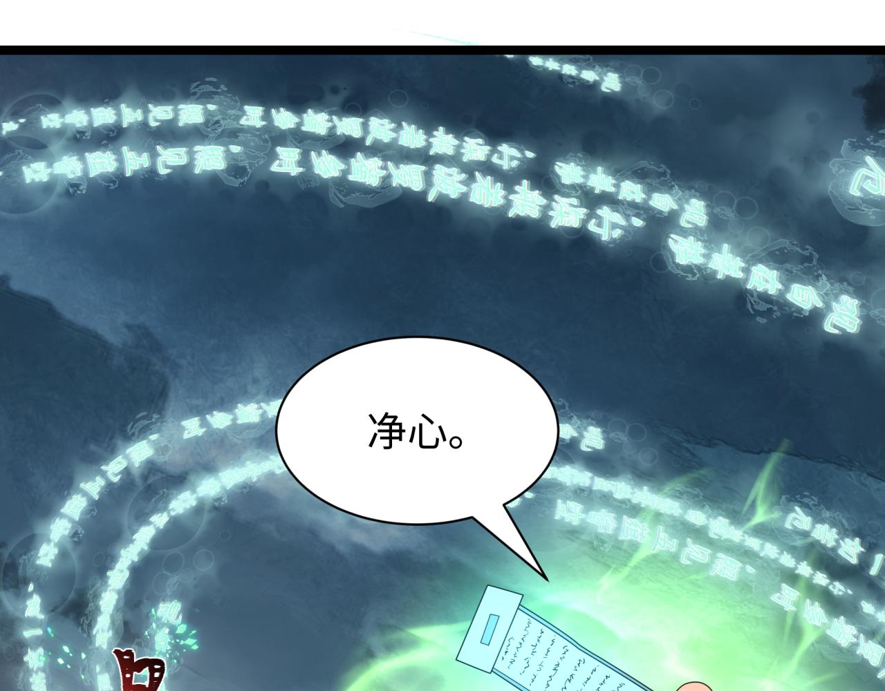 第416话 扶桑篇-怪人军团！91