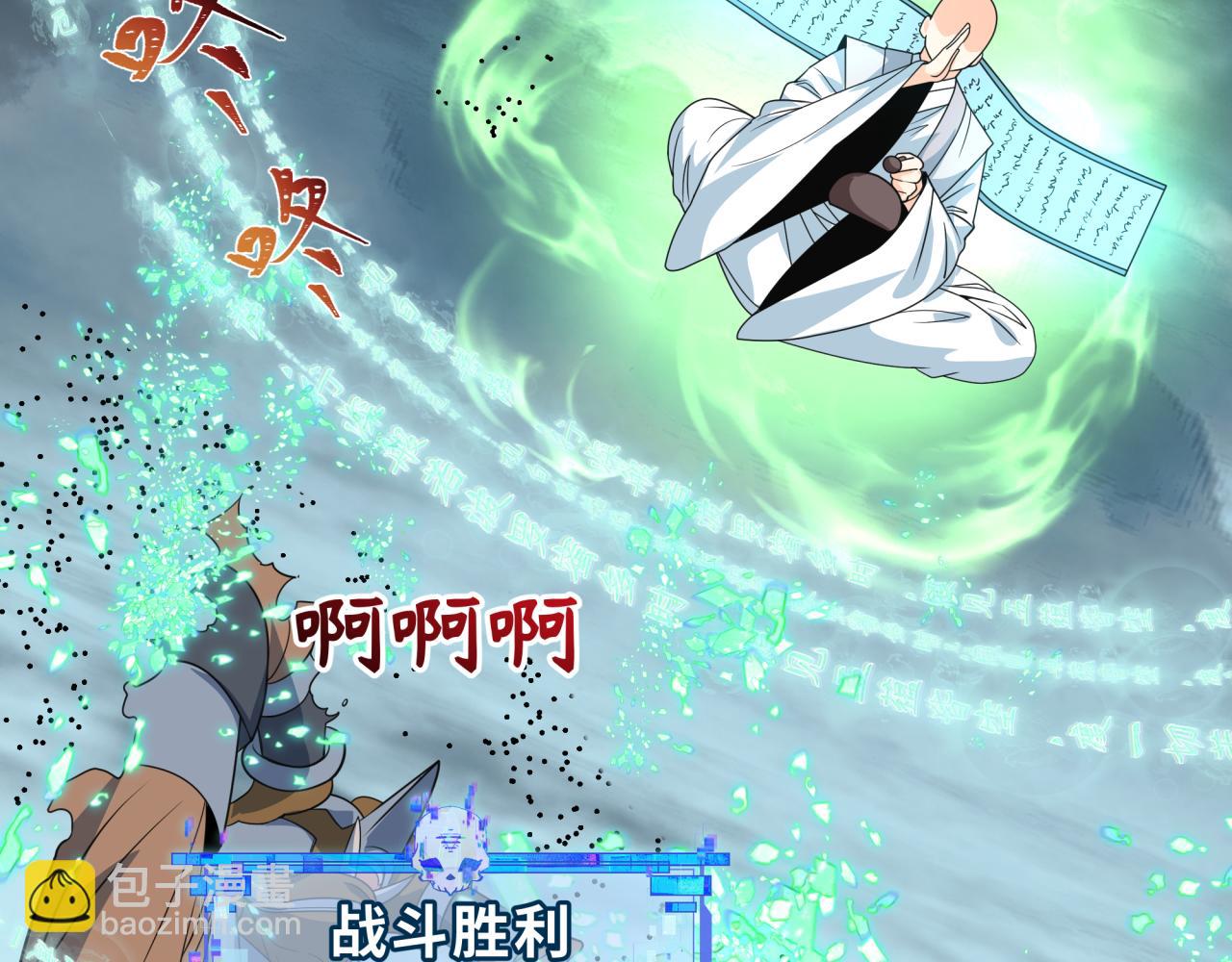 第416话 扶桑篇-怪人军团！92