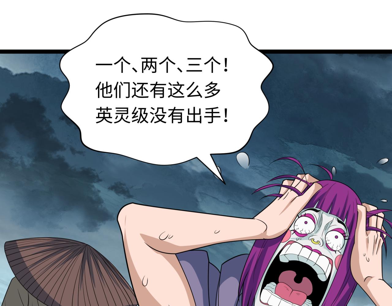第416话 扶桑篇-怪人军团！95
