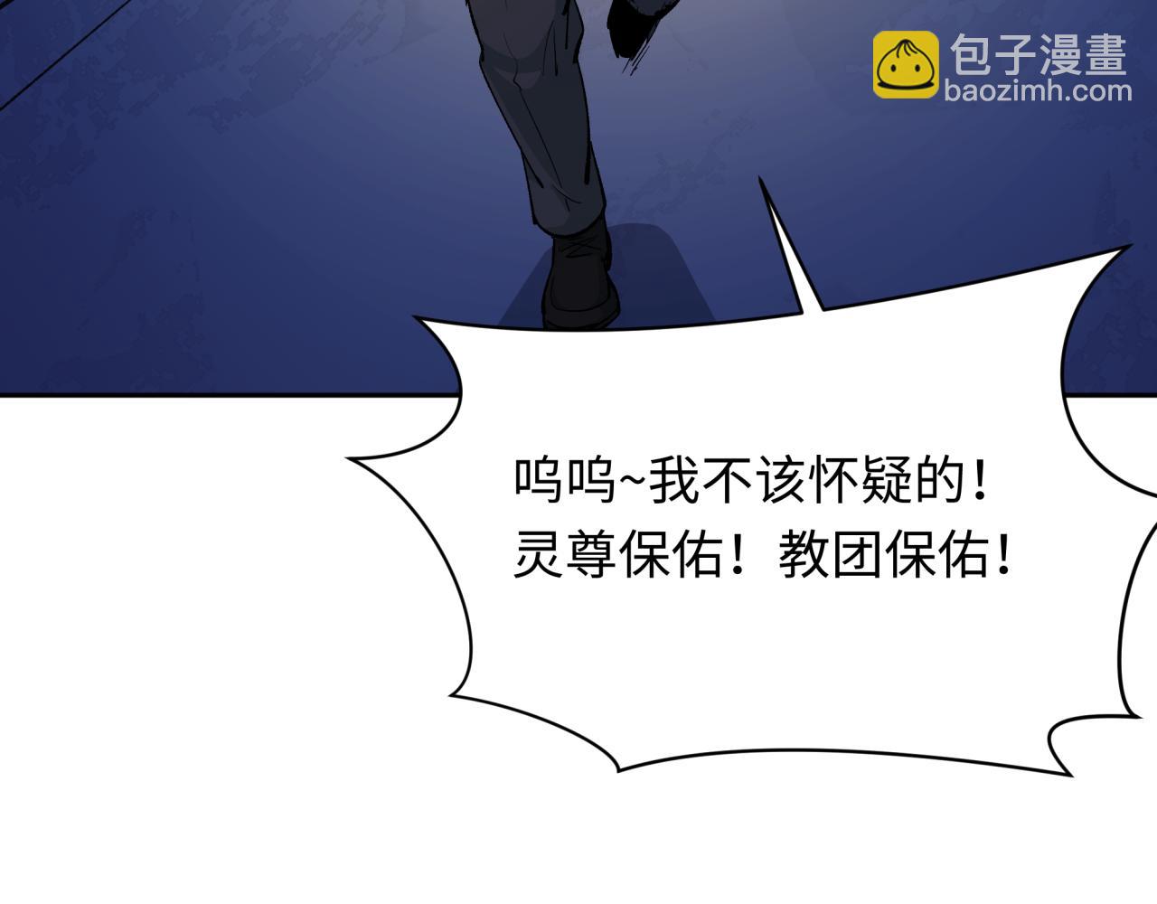 第332话 虚假的世界！112