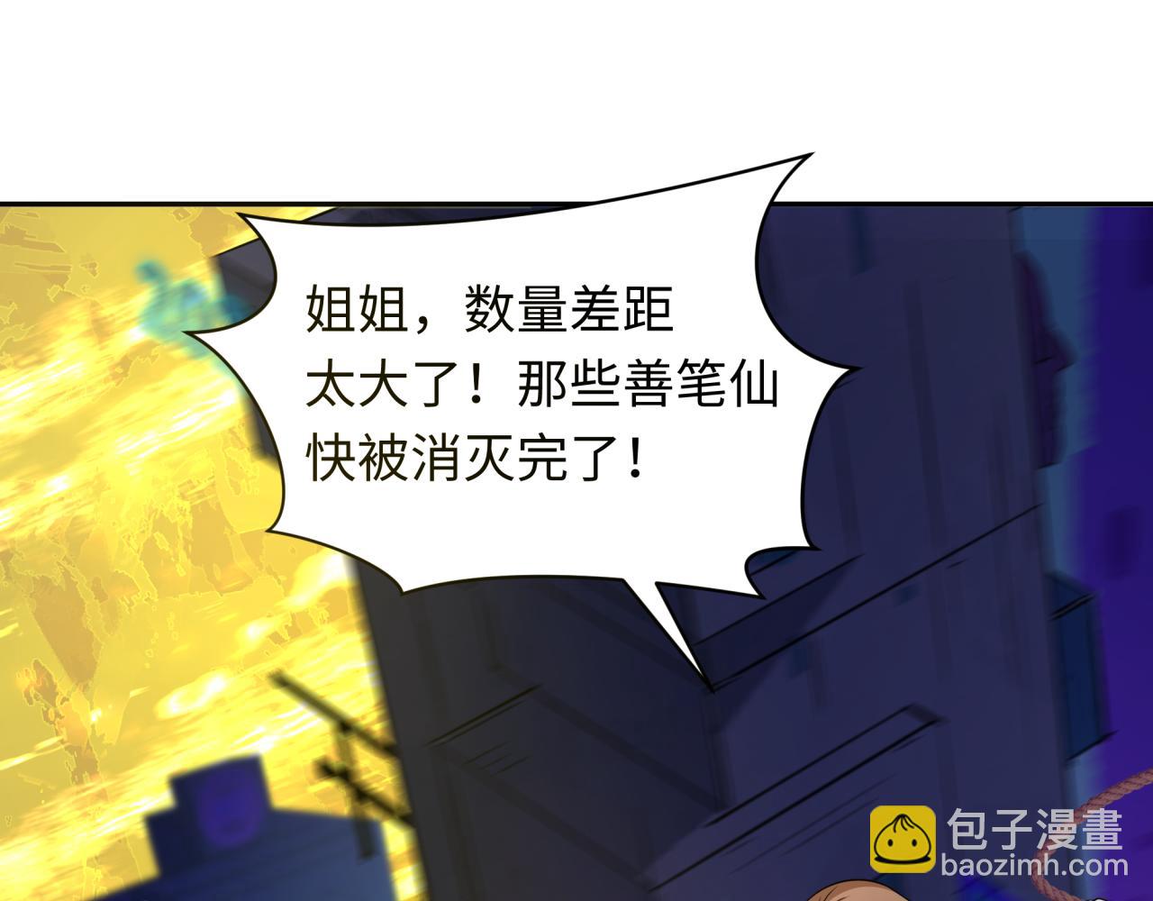 第332话 虚假的世界！141
