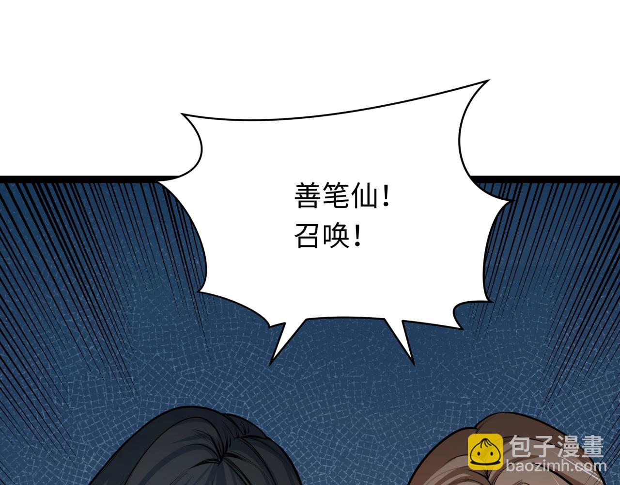 第332话 虚假的世界！153
