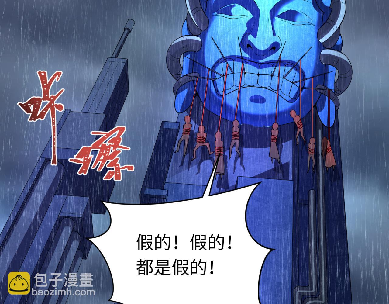 第332话 虚假的世界！20