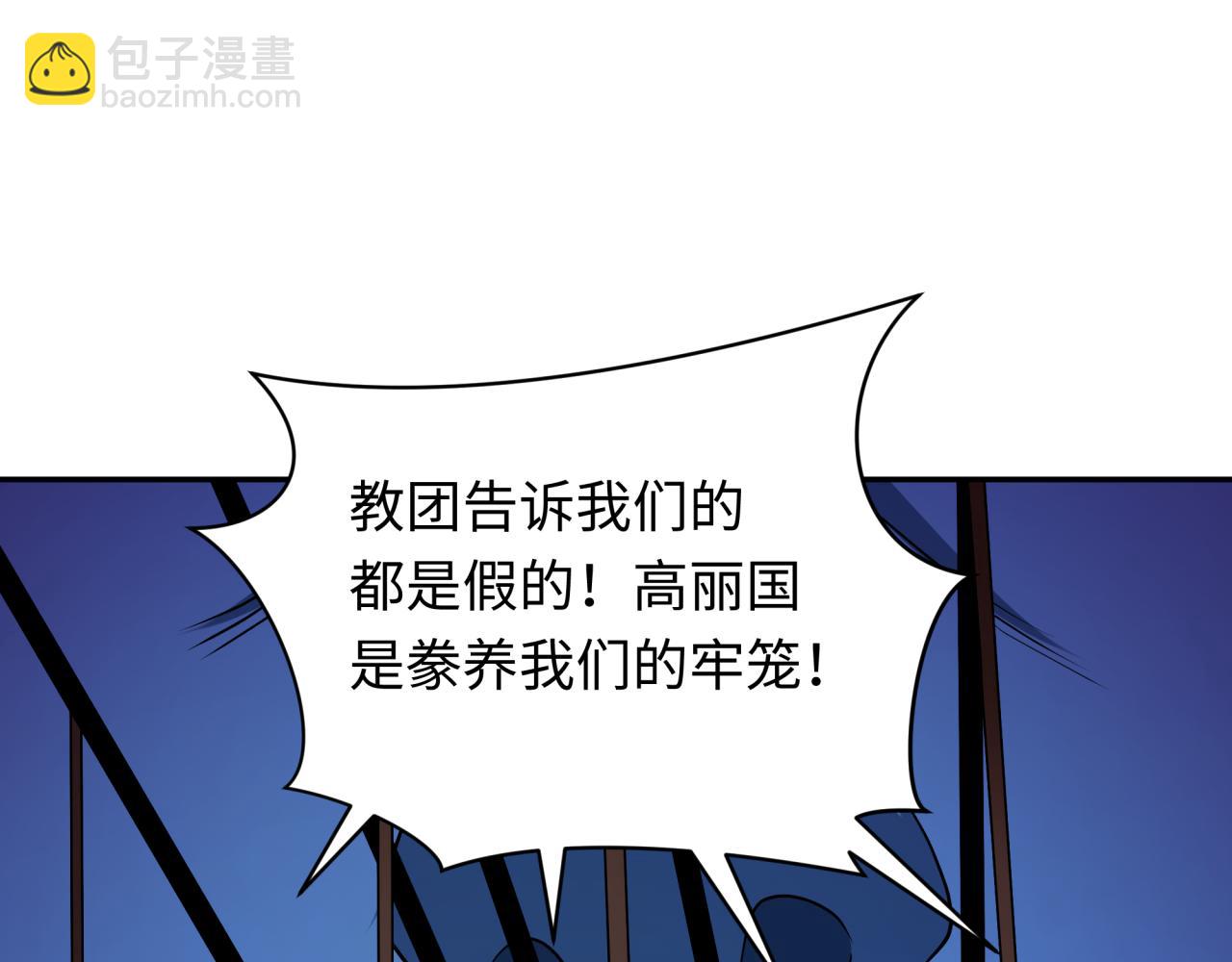 第332话 虚假的世界！25