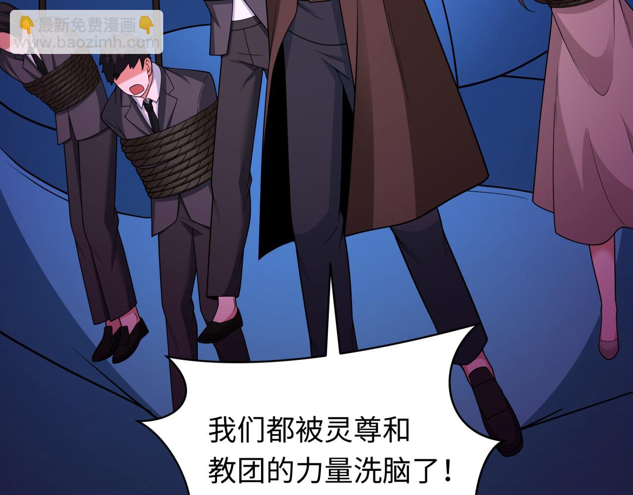 第332话 虚假的世界！27