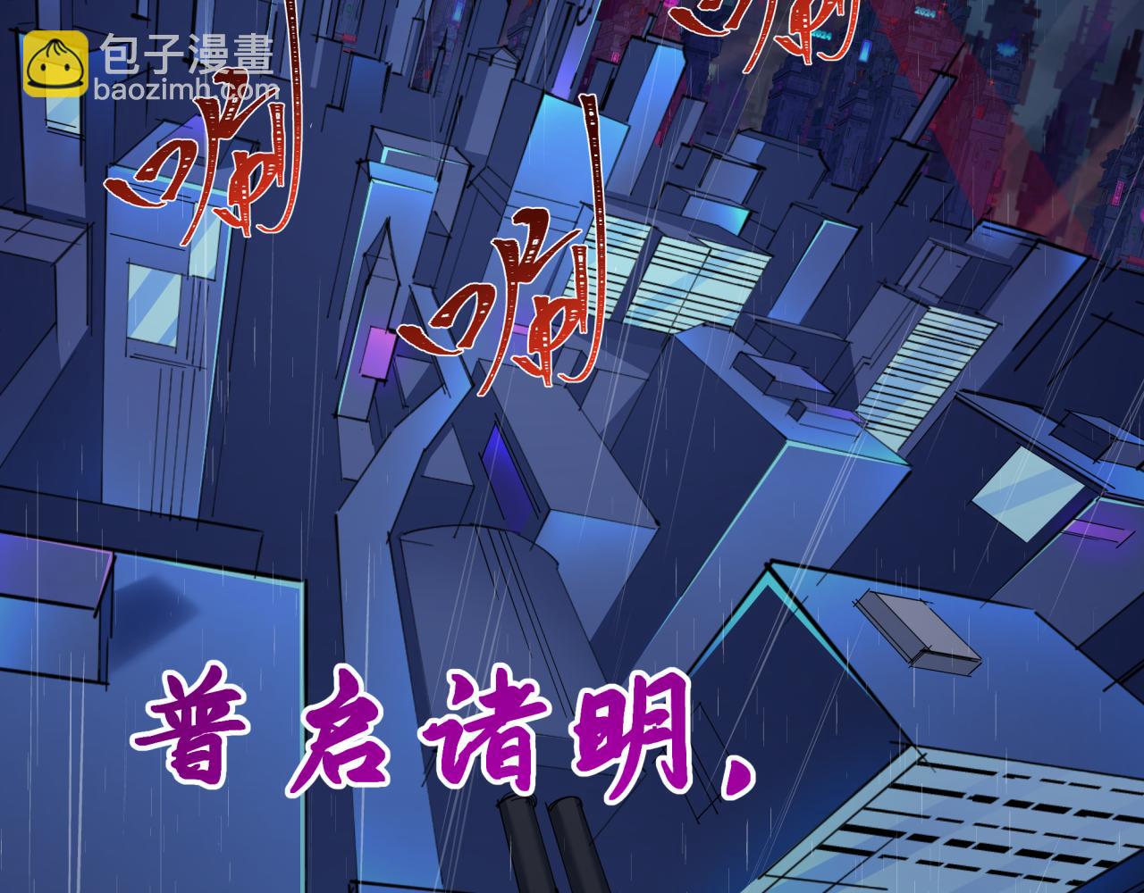第332话 虚假的世界！42